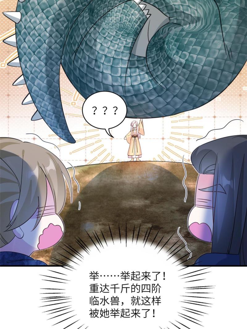 我穿成了修仙界稀有物种漫画,11 我不是修士8图