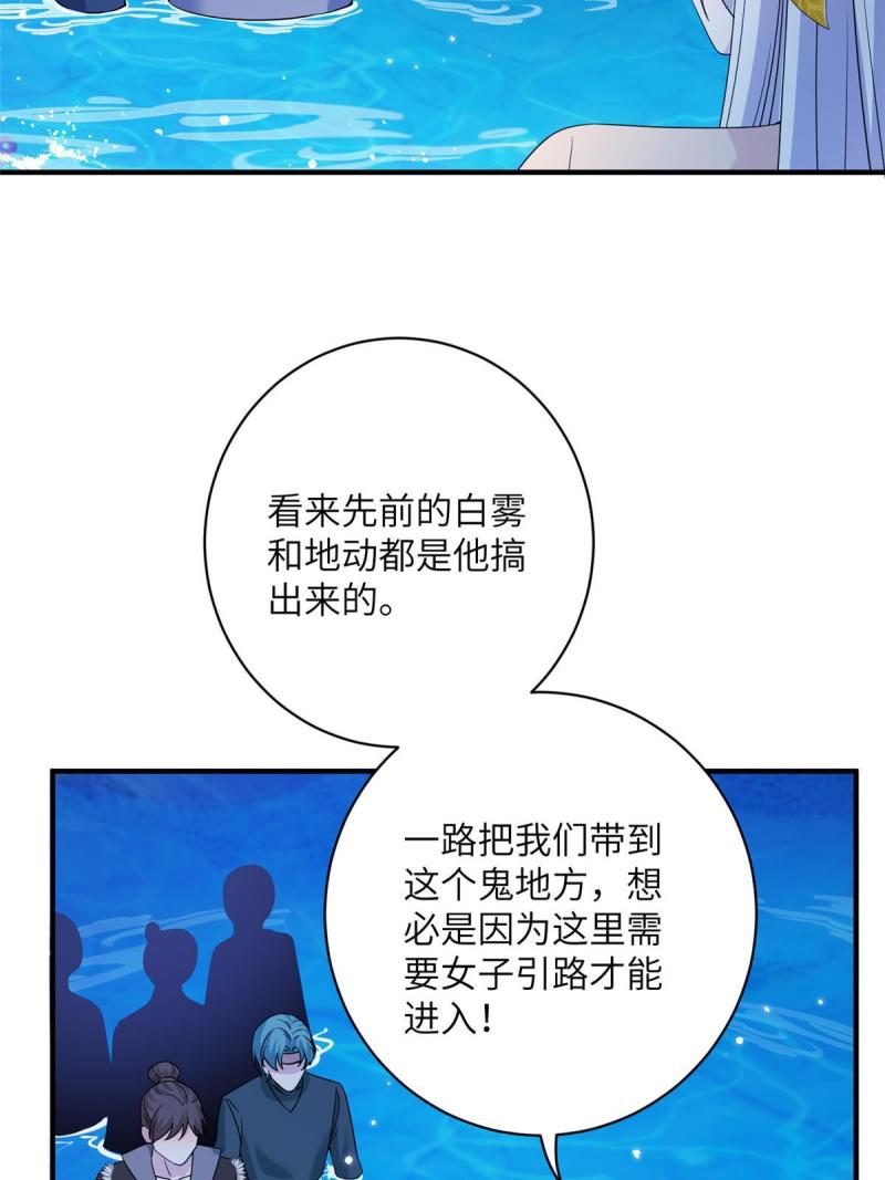 我穿成了修仙界稀有物种txt下载漫画,23 洞中遇险9图