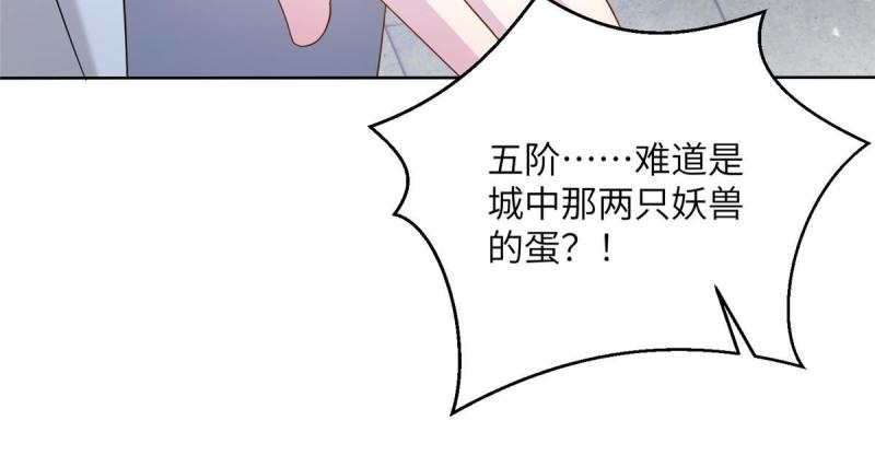 我穿成了修仙界稀有物种txt下载漫画,32 大干一场！28图