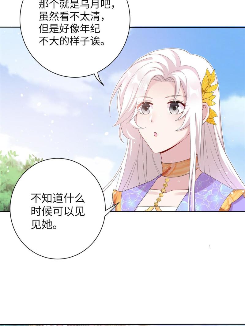 我穿成了修仙界稀有物种漫画免费漫画,36 乌家天女13图