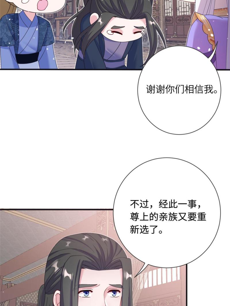 我穿成了修仙界稀有物种txt下载漫画,41 你们是我的兄弟17图