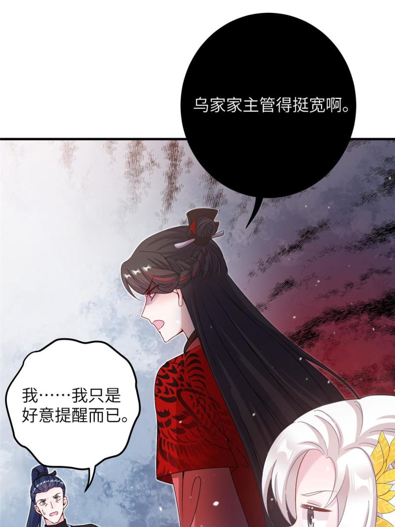 我穿成了修仙界稀有物种漫画免费漫画,45 直接飞升了？10图