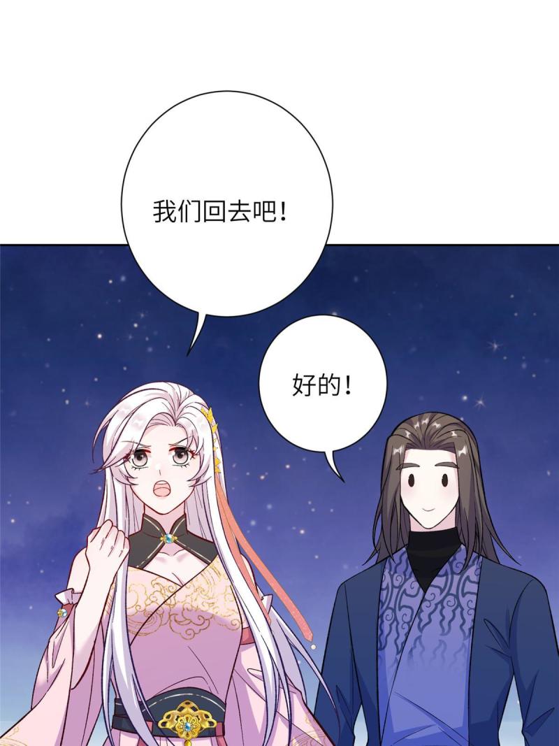 我穿成了修仙界稀有物种漫画,58 上古神兽麒麟3图