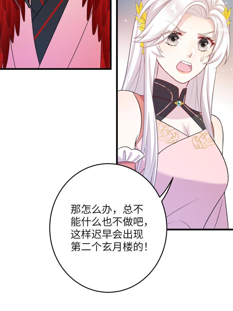 我穿成了修仙界稀有物种txt下载漫画,68 犯罪名册44图