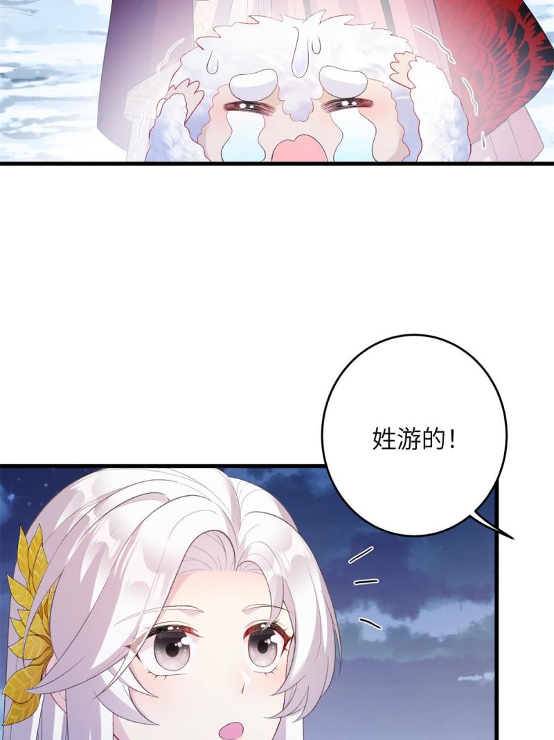 我穿成了修仙界稀有物种漫画免费漫画,74 生个小雪人儿48图