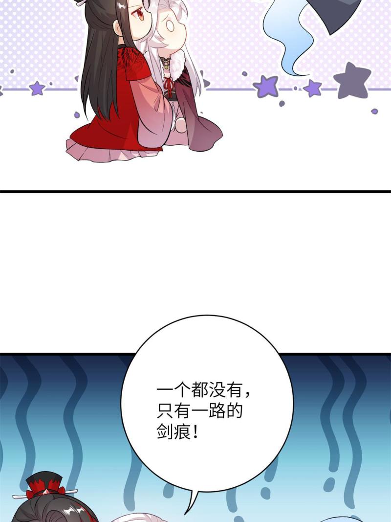 我穿成了修仙界稀有物种txt下载漫画,76 北岭凶煞气59图