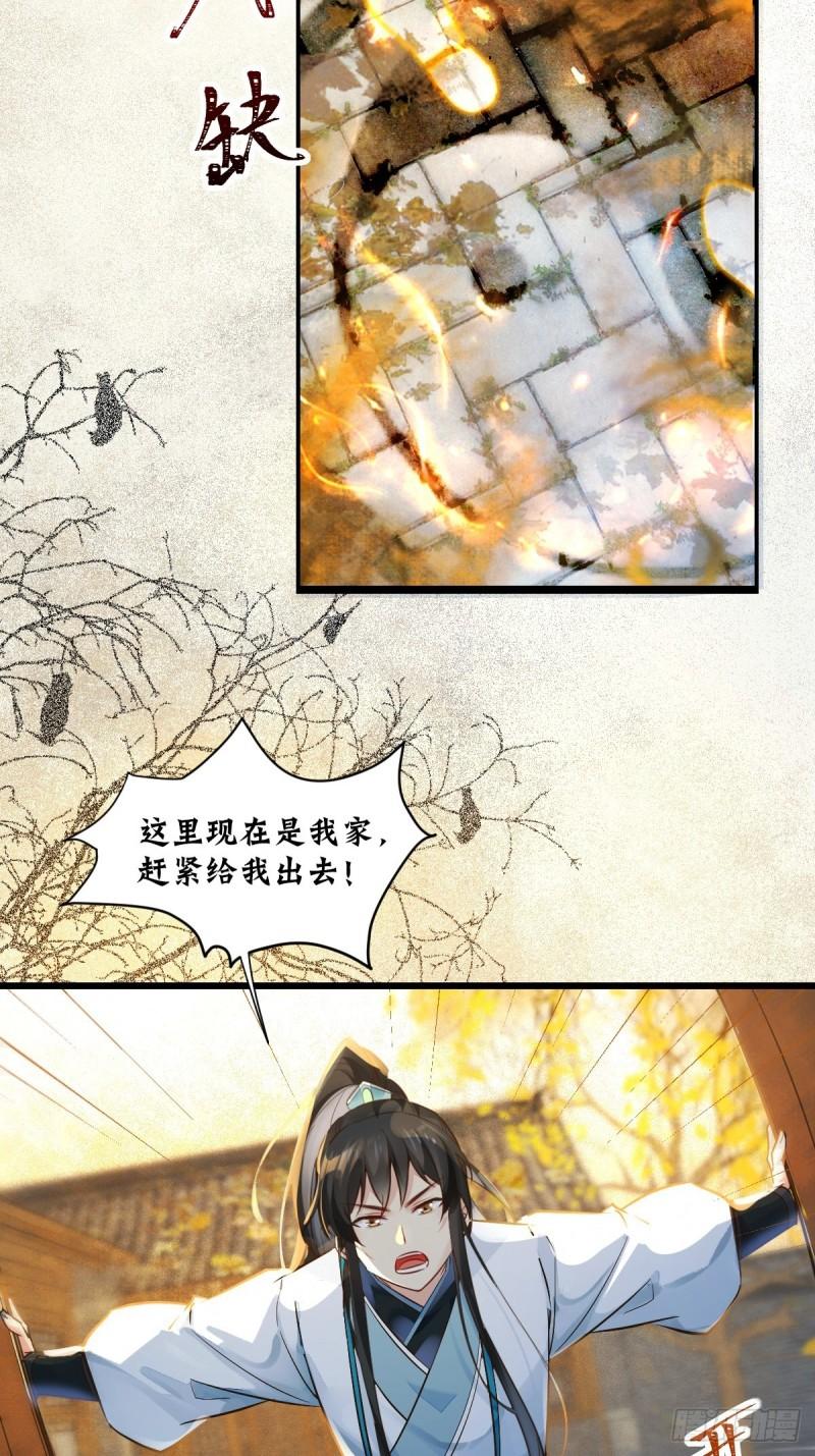 我真没想当神仙漫画,第1话 人在大唐，刚刚穿越34图