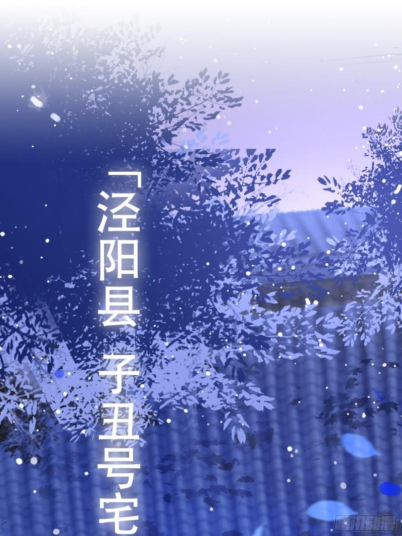 我真没想当神仙漫画,第3话 九鬼合一，系统护体！3图