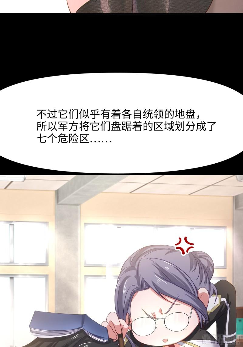 和女神合体后的我无敌了免费漫画,011.僵尸女王7图