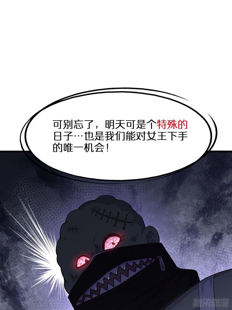 和女神合体后的我无敌了免费漫画,011.僵尸女王49图