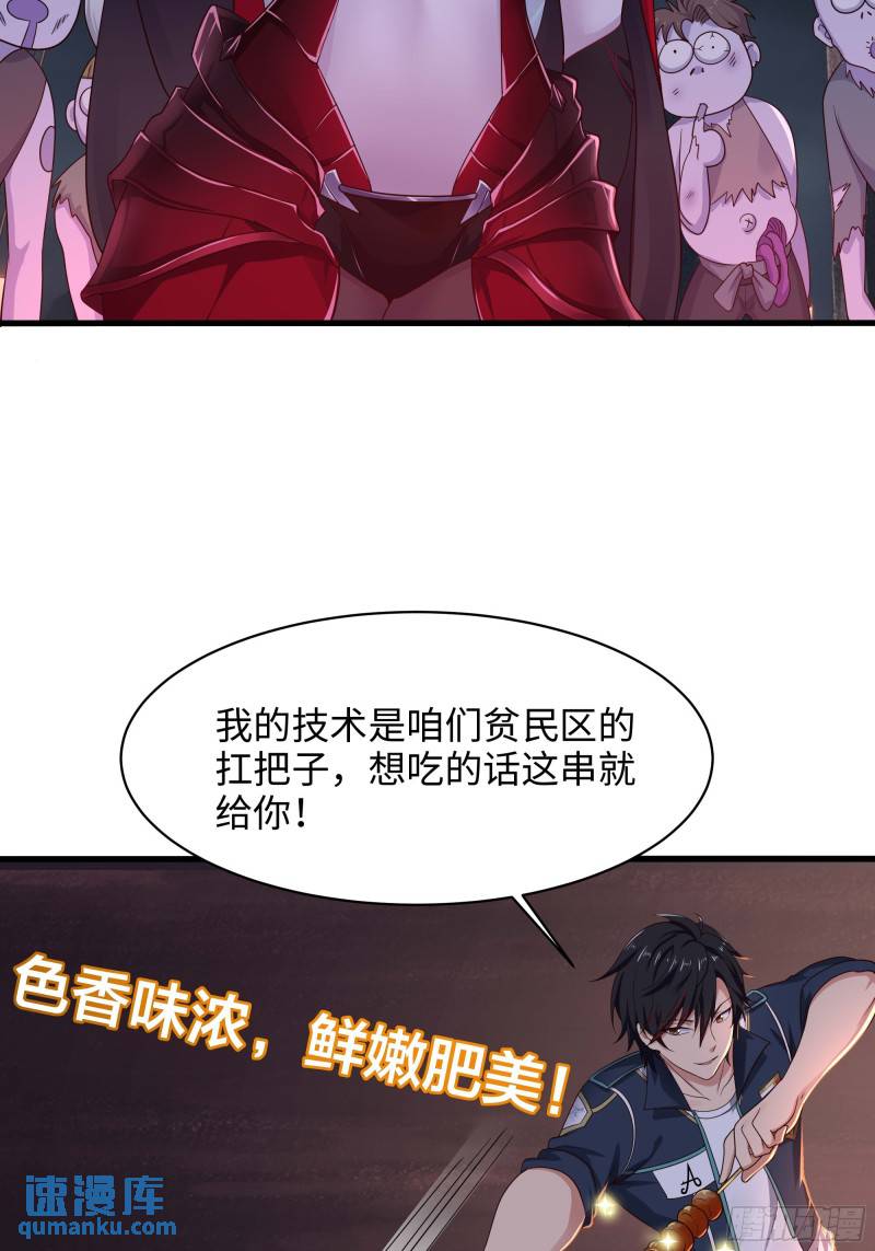 和女神合体后的我无敌了免费漫画,011.僵尸女王27图