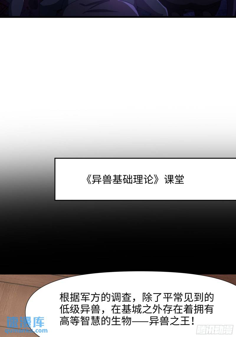 和女神合体后的我无敌了免费漫画,011.僵尸女王5图