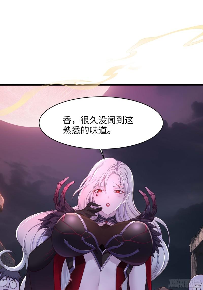 和女神合体后的我无敌了免费漫画,011.僵尸女王26图