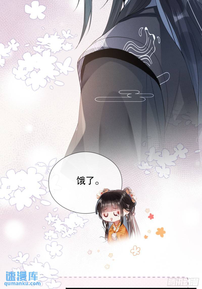 娇弱王爷养成计划漫画,第7话 同吃同住29图