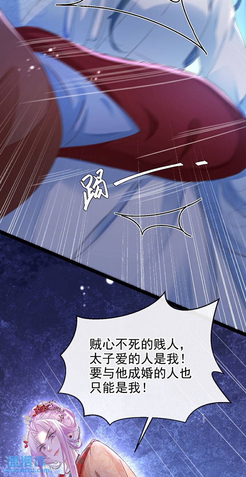 嫡女为谋漫画,第1话 莫非……我重生了？18图