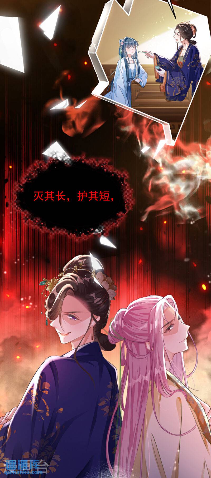 嫡女为谋漫画,第1话 莫非……我重生了？3图