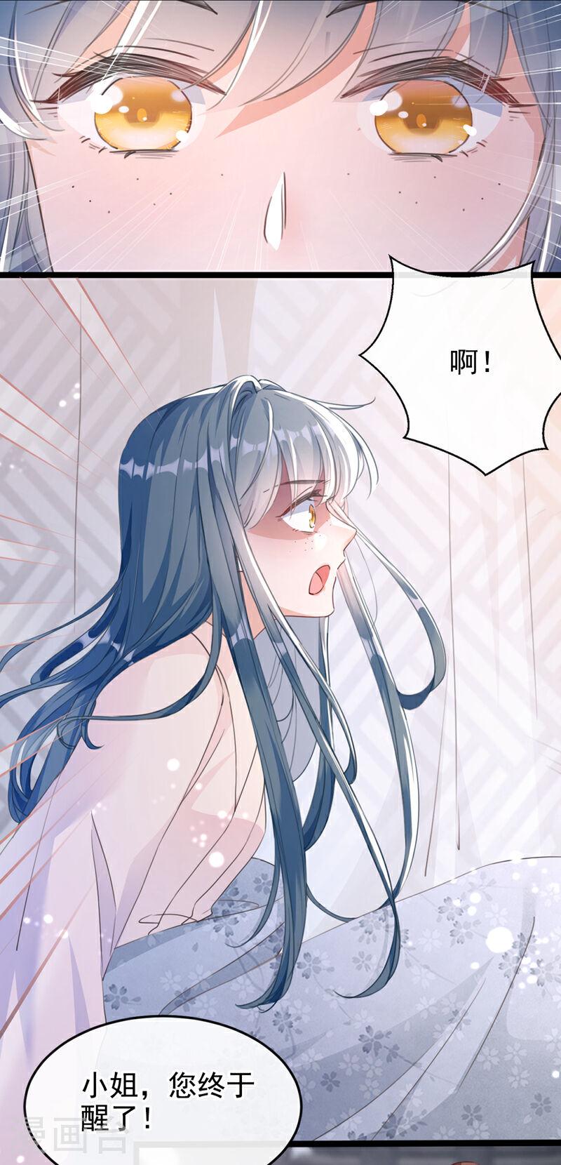 嫡女为谋漫画,第1话 莫非……我重生了？29图