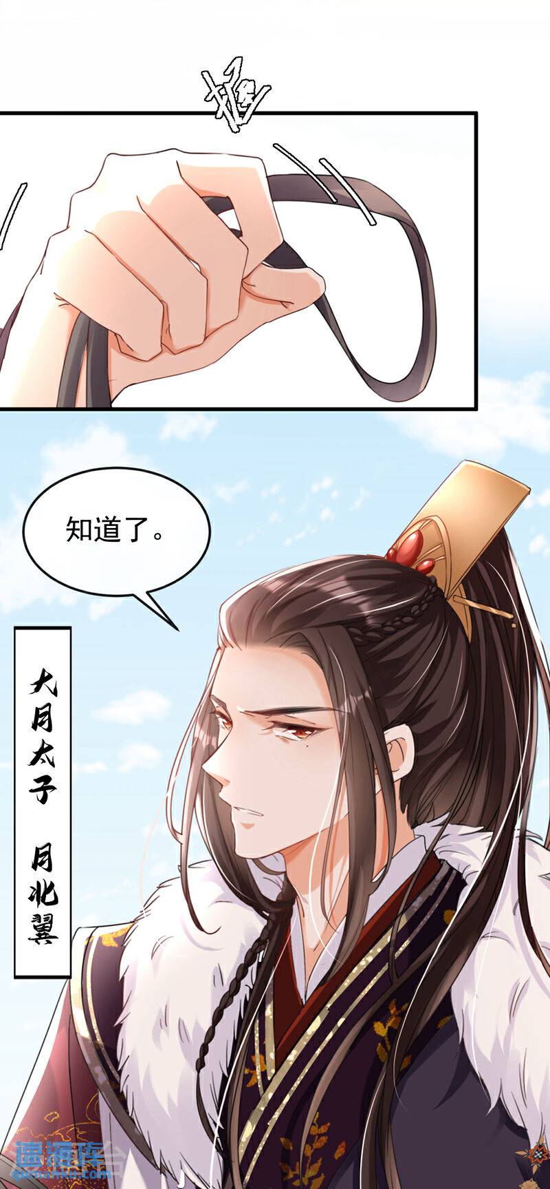 嫡女为谋漫画,第2话 不会再让你离开我4图