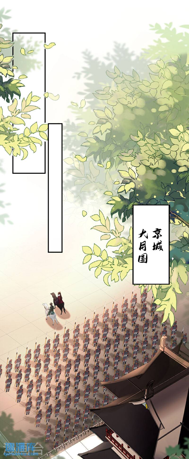 嫡女为谋漫画,第2话 不会再让你离开我2图