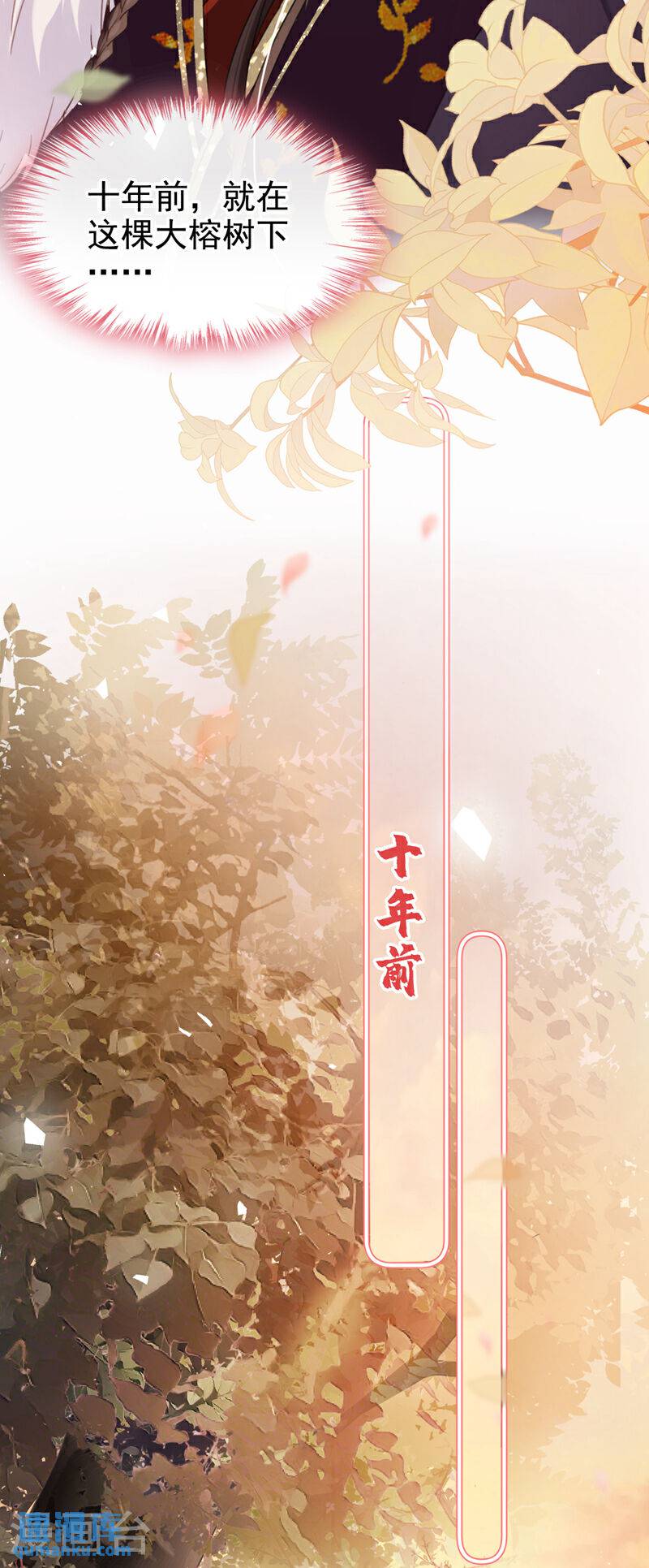 嫡女为谋漫画,第2话 不会再让你离开我8图