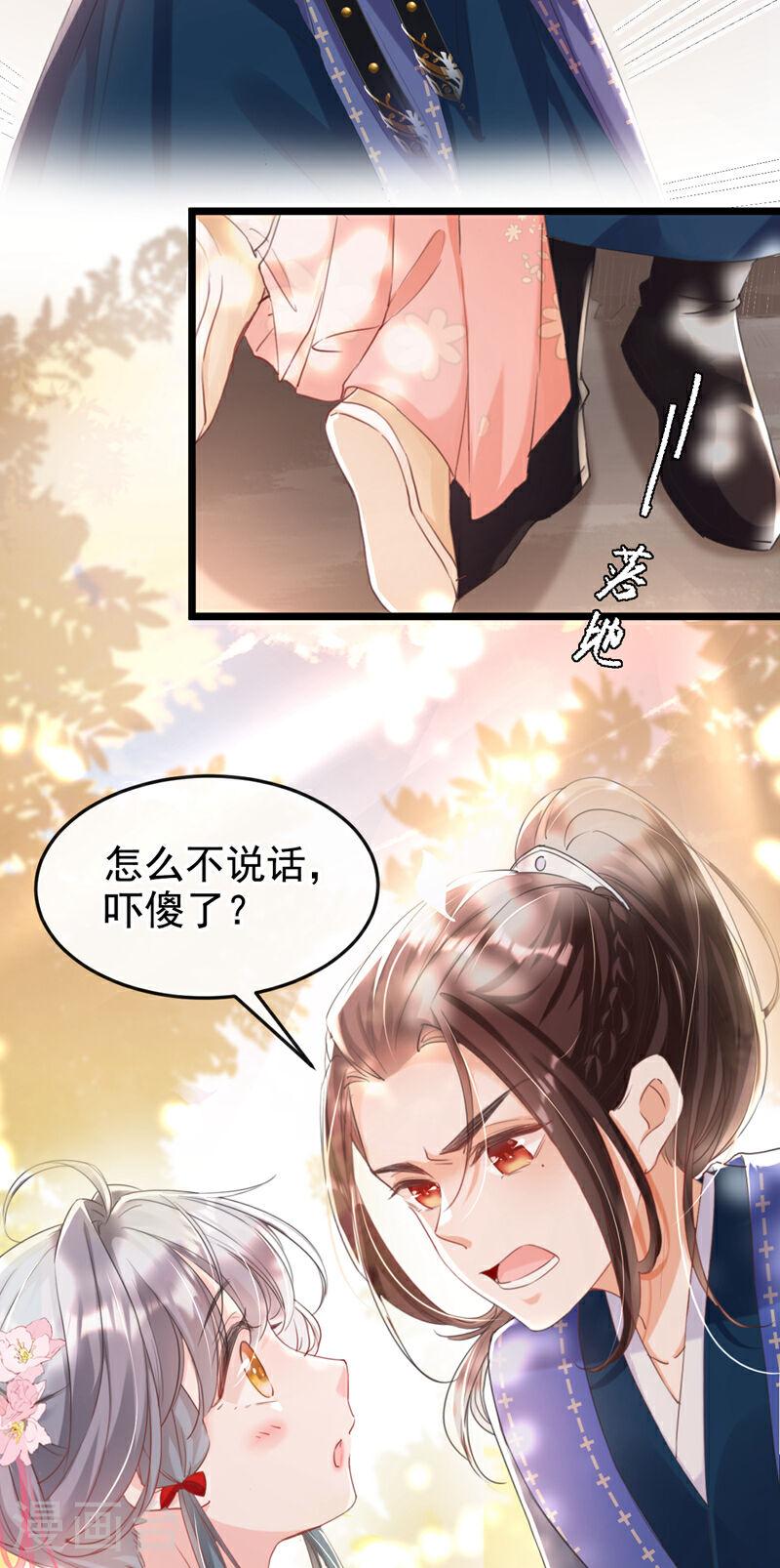 嫡女为谋漫画,第2话 不会再让你离开我16图