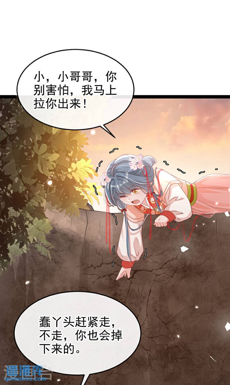 嫡女为谋漫画,第2话 不会再让你离开我11图