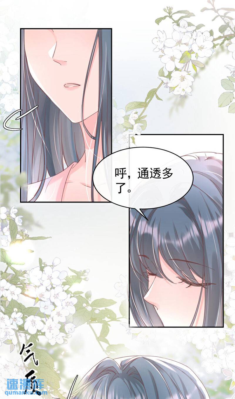 嫡女为谋沐纤离东陵清流结局漫画,第5话 小姐，你的脸？！4图