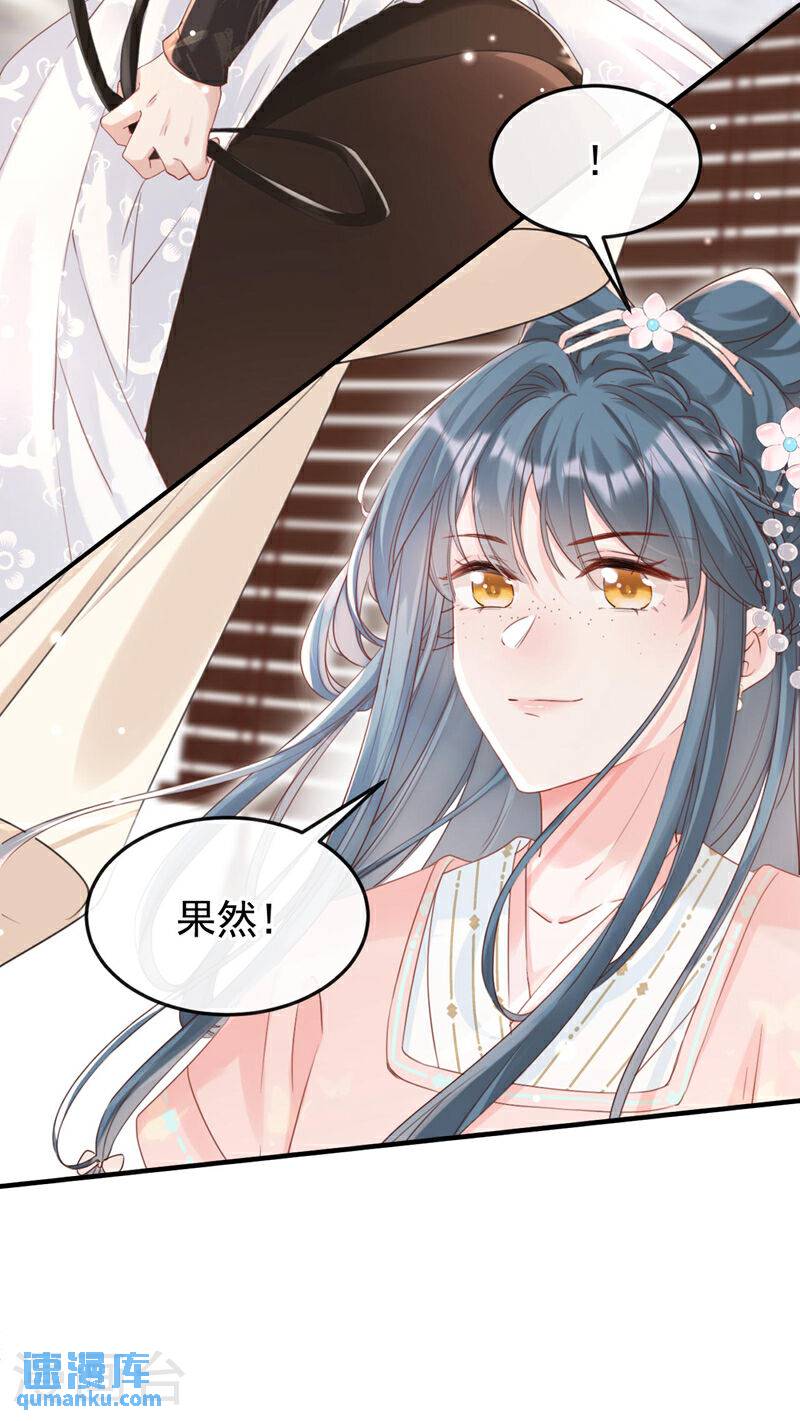 嫡女为谋沐纤离东陵清流结局漫画,第5话 小姐，你的脸？！24图