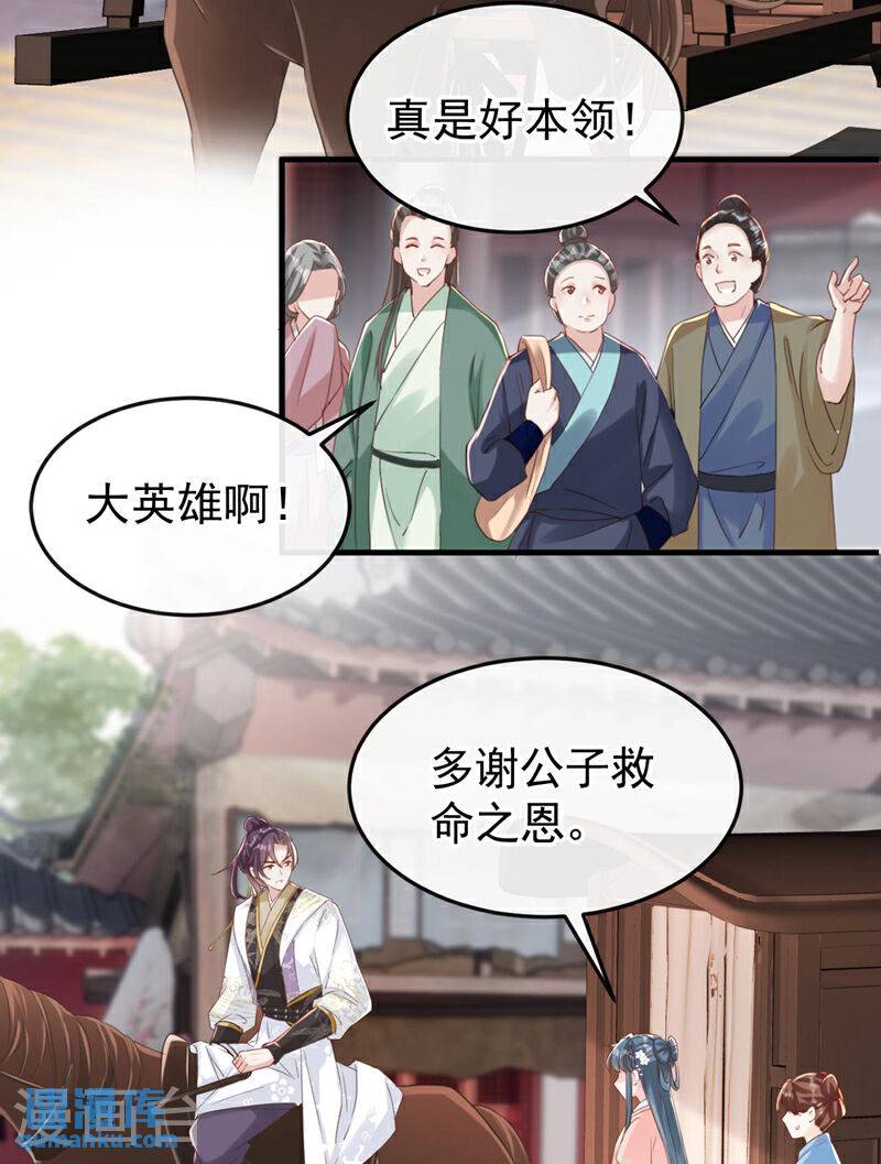 嫡女为谋漫画,第6话 我绝不会重蹈覆辙！4图