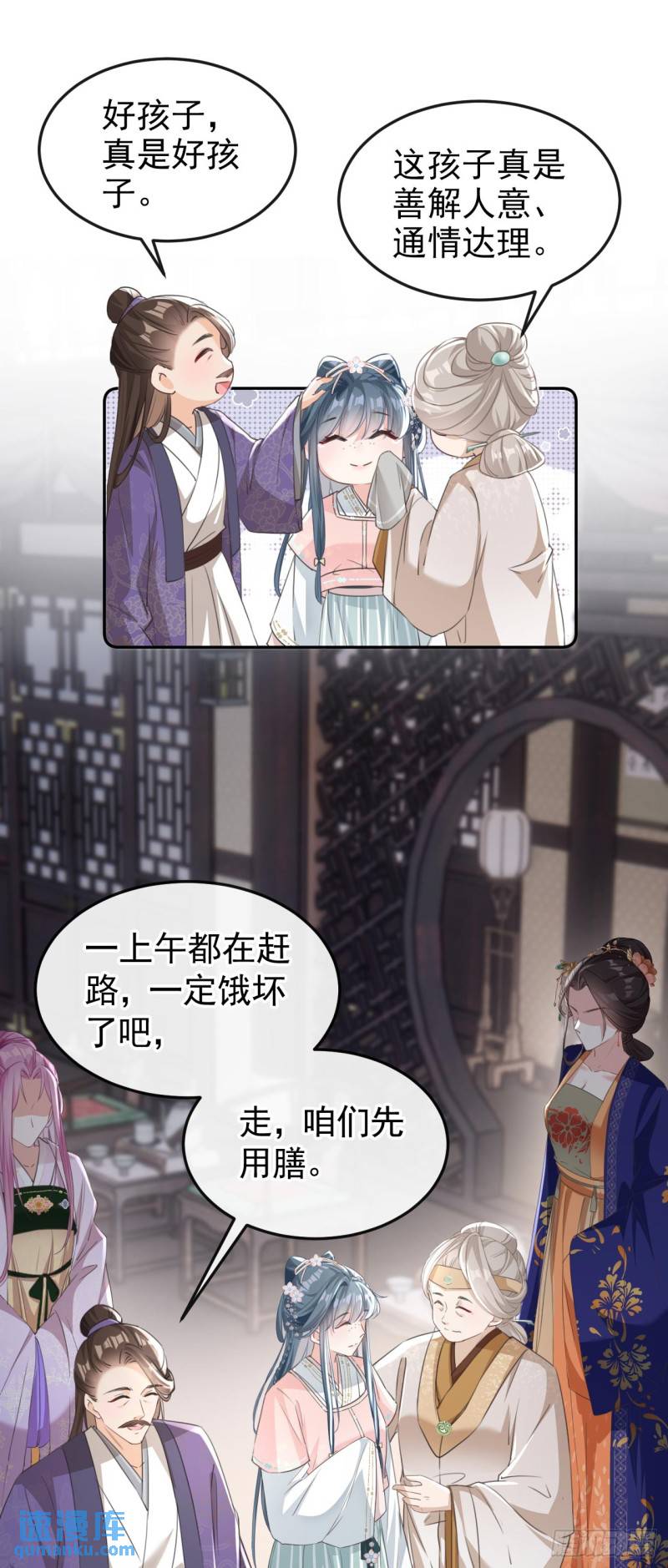 嫡女为谋漫画,第7话 女儿我怎敢忘本！7图