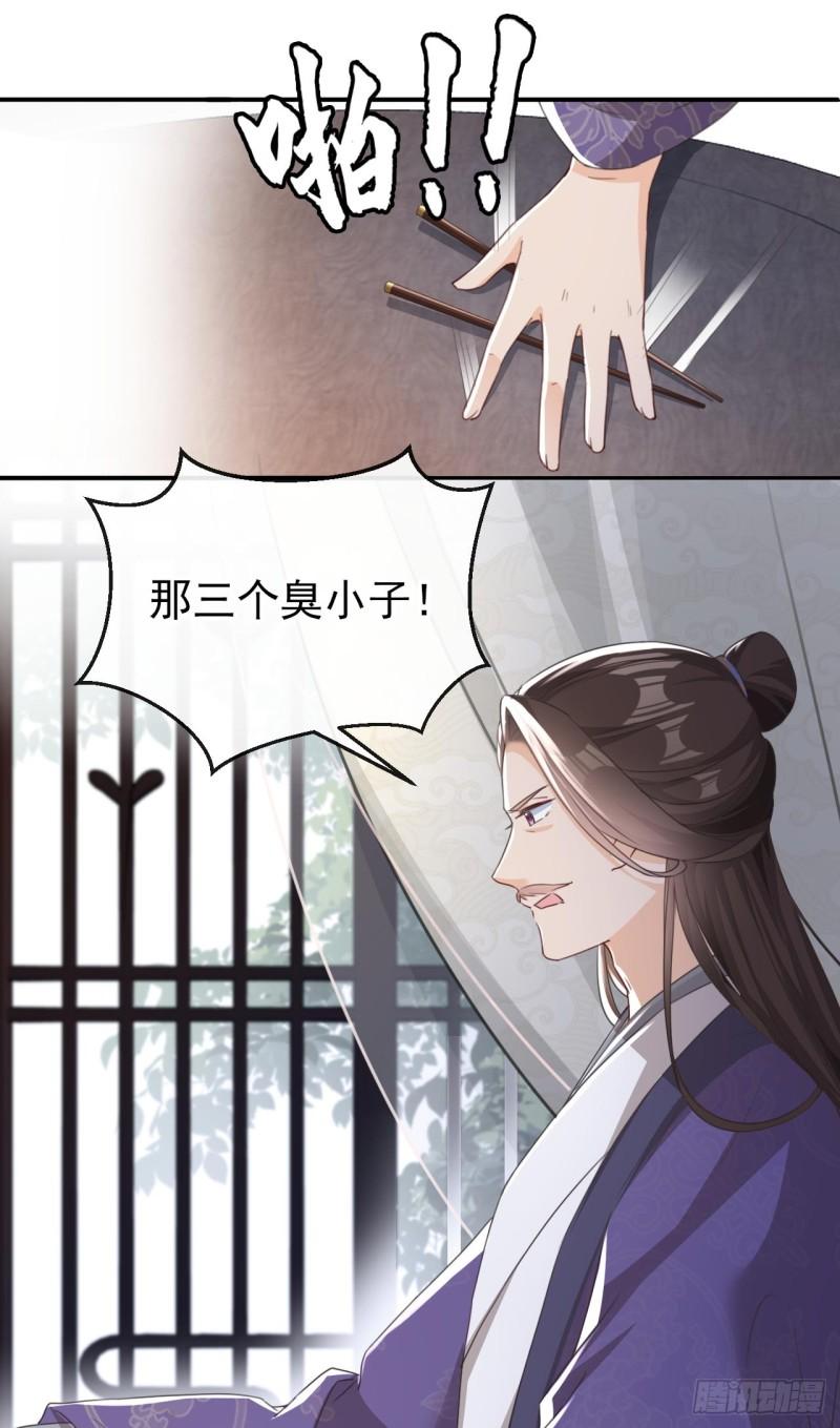 嫡女为谋漫画,第7话 女儿我怎敢忘本！15图