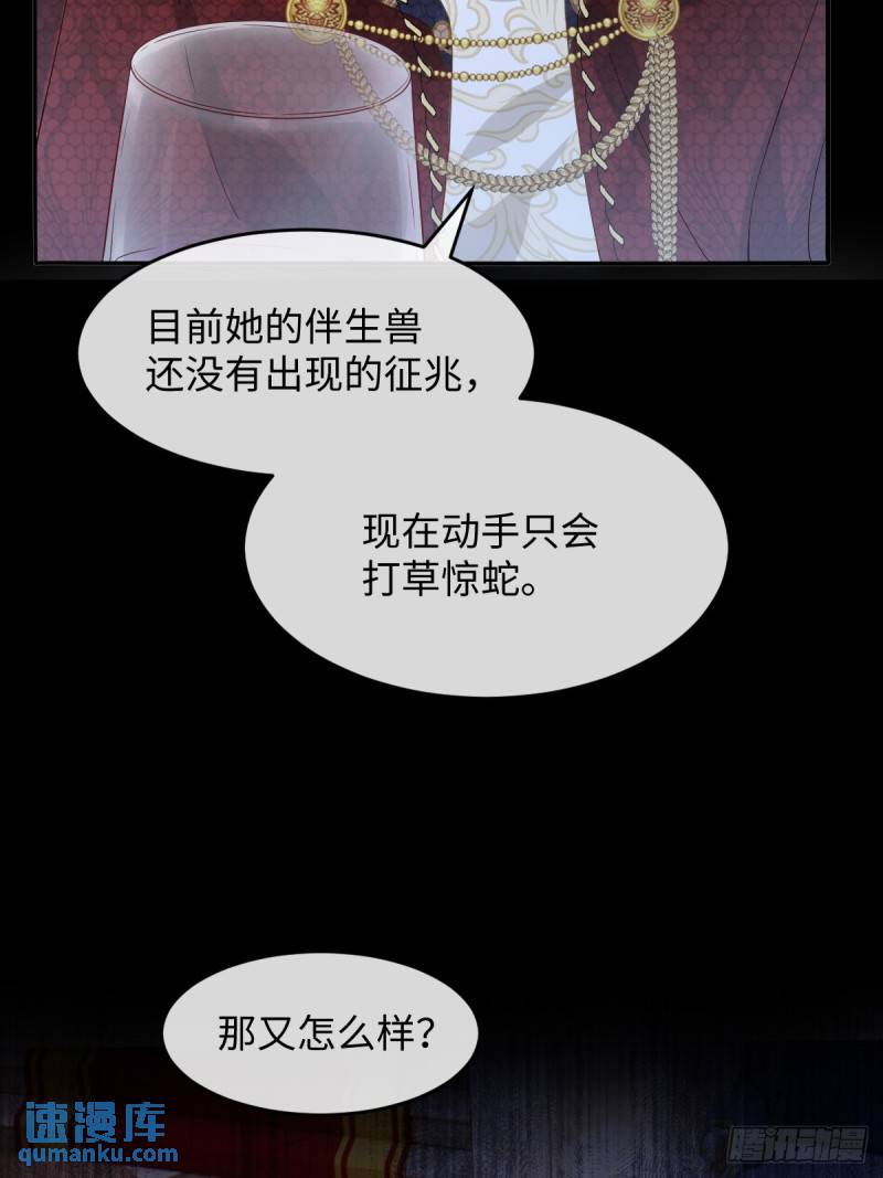 成为团宠后，我大杀四方漫画,第一话 地狱92图