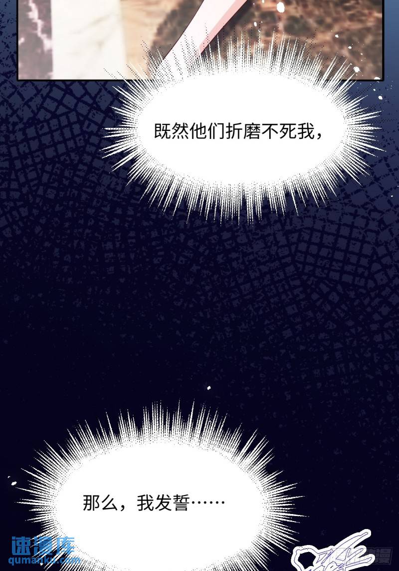 成为团宠后，我大杀四方漫画,第一话 地狱52图