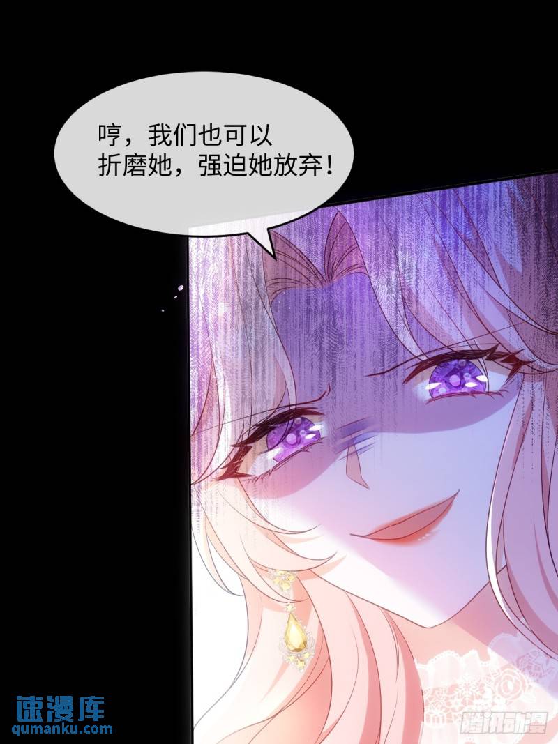 成为团宠后，我大杀四方漫画,第一话 地狱95图