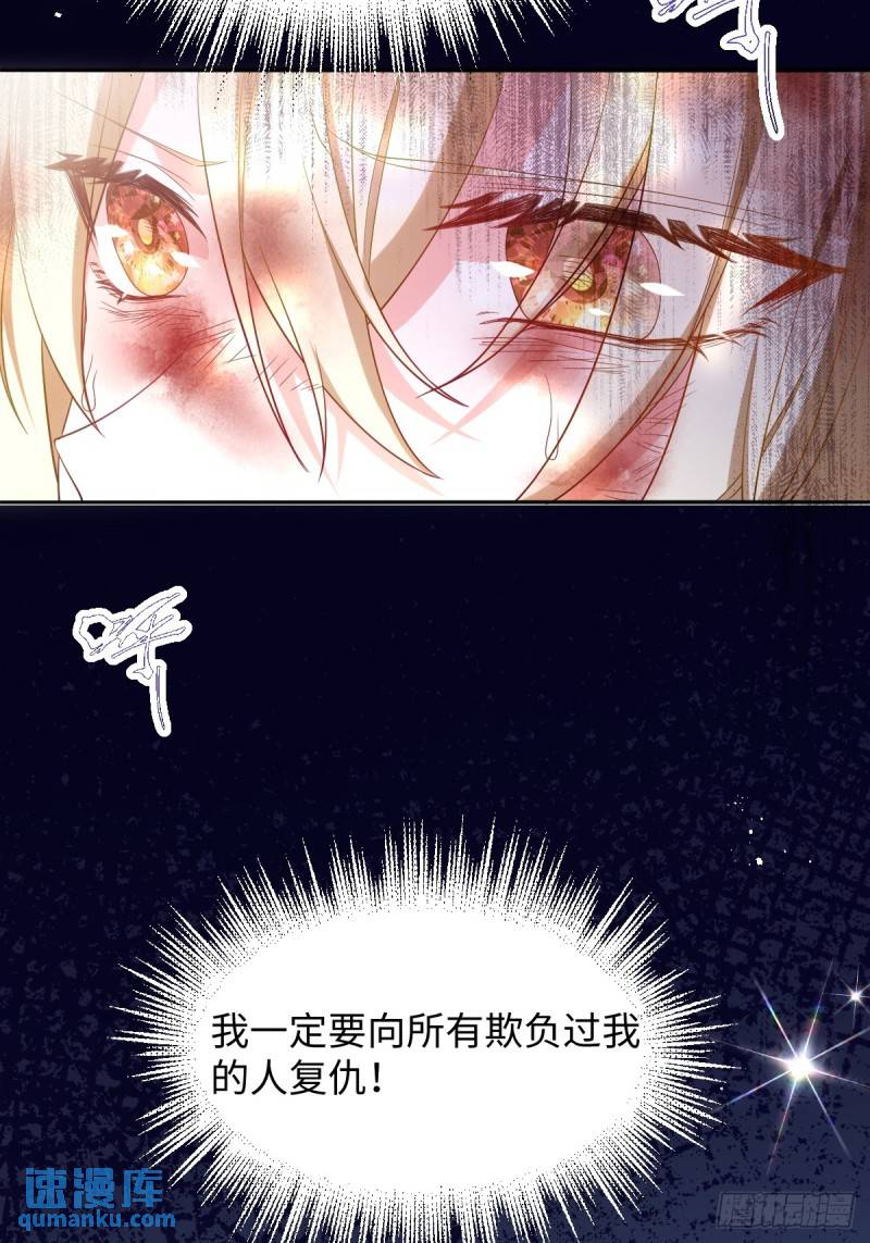 成为团宠后，我大杀四方漫画,第一话 地狱53图