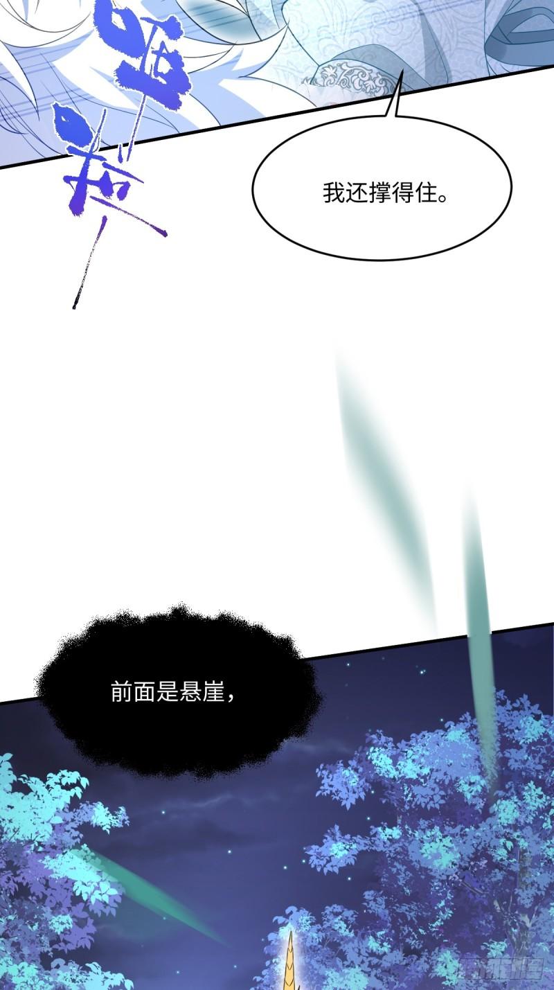 成为团宠后，我大杀四方漫画,第二话 逃6图