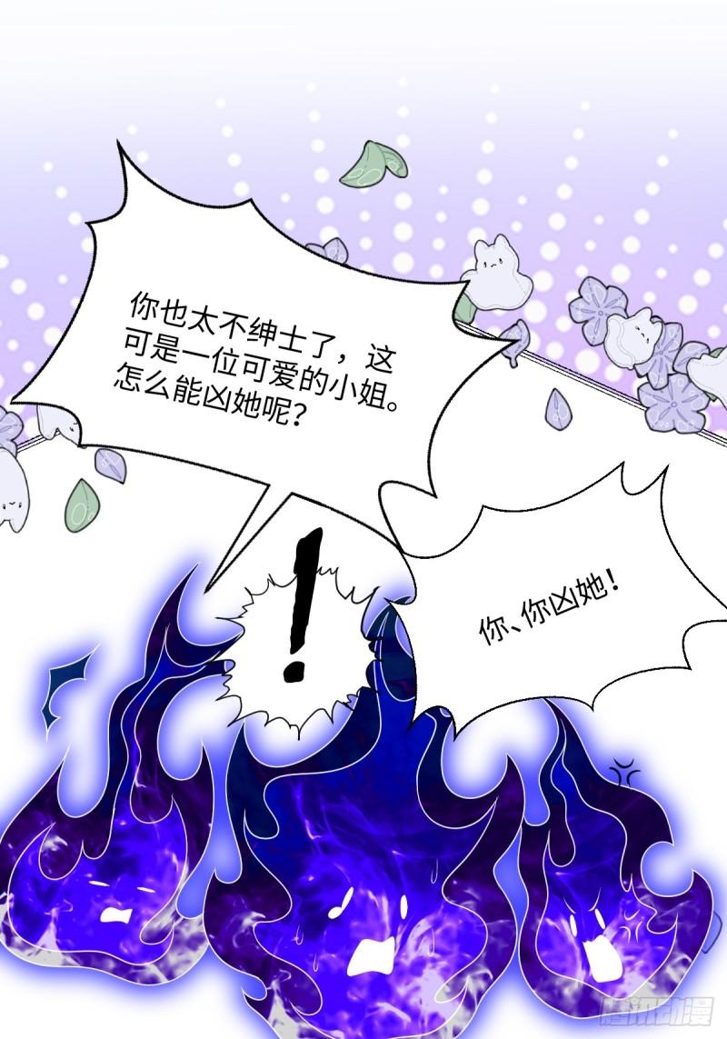 成为团宠后，我大杀四方漫画,第三话 绝境逢生27图