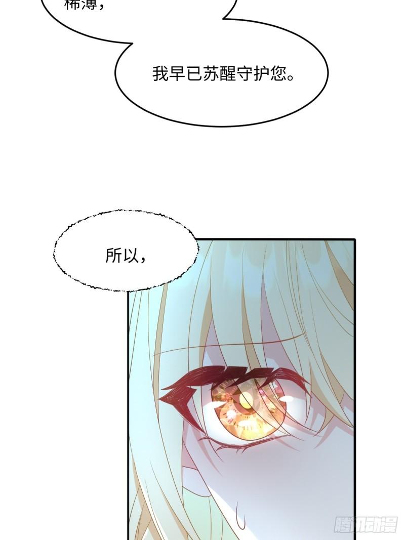 成为团宠后，我大杀四方漫画,第四话 你想变强？11图