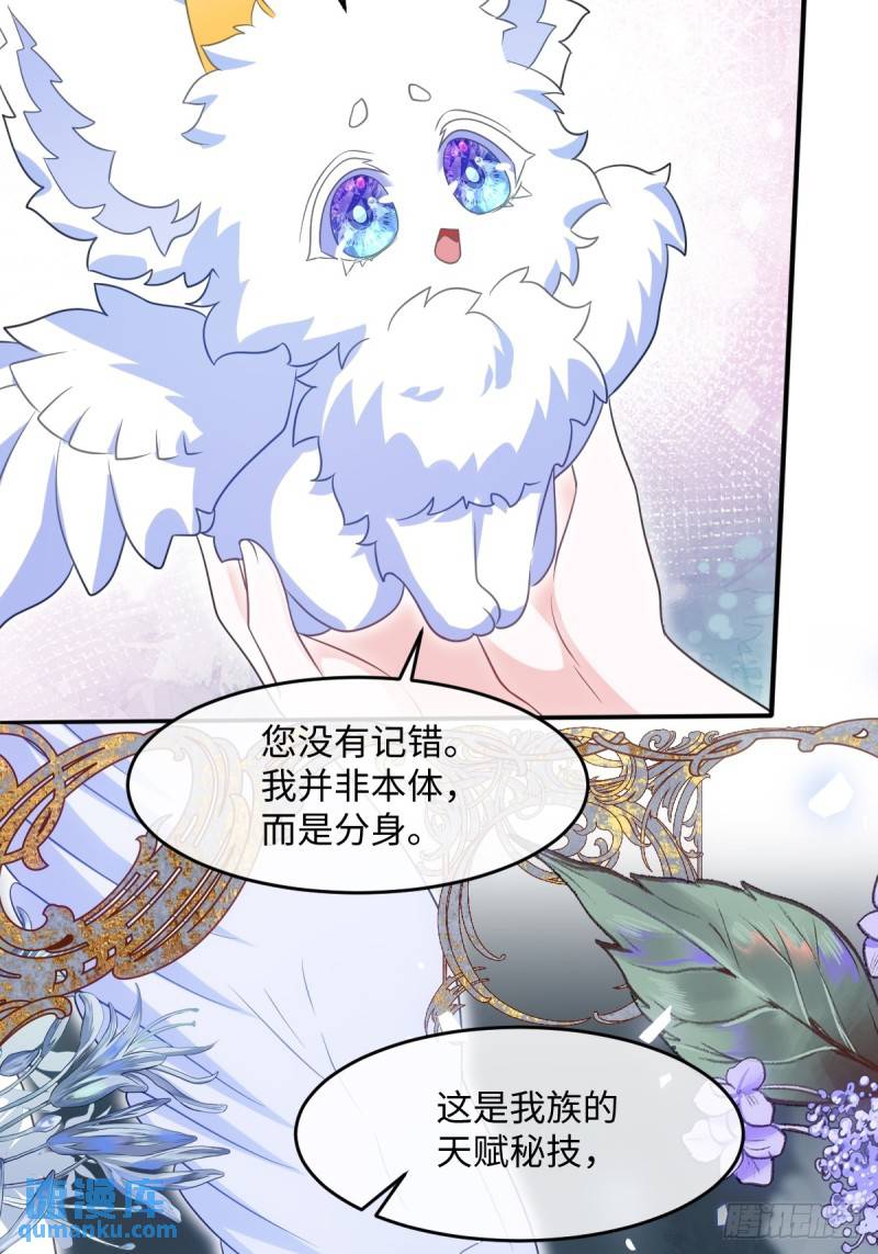 成为团宠后，我大杀四方漫画,第四话 你想变强？7图