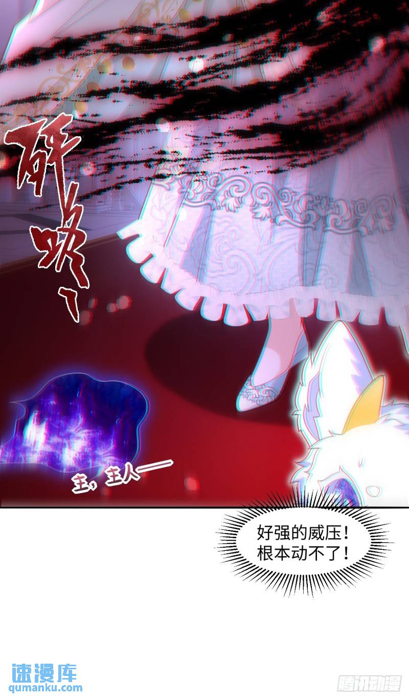 成为团宠后，我大杀四方漫画,第四话 你想变强？37图