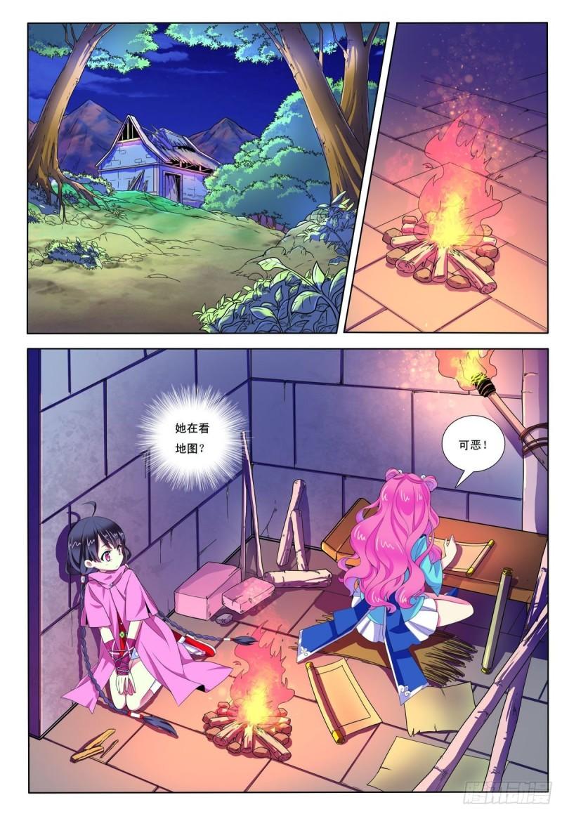 九州御贡图漫画,第5话7图