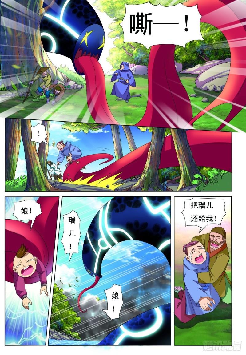 九州御贡图漫画,第39话6图