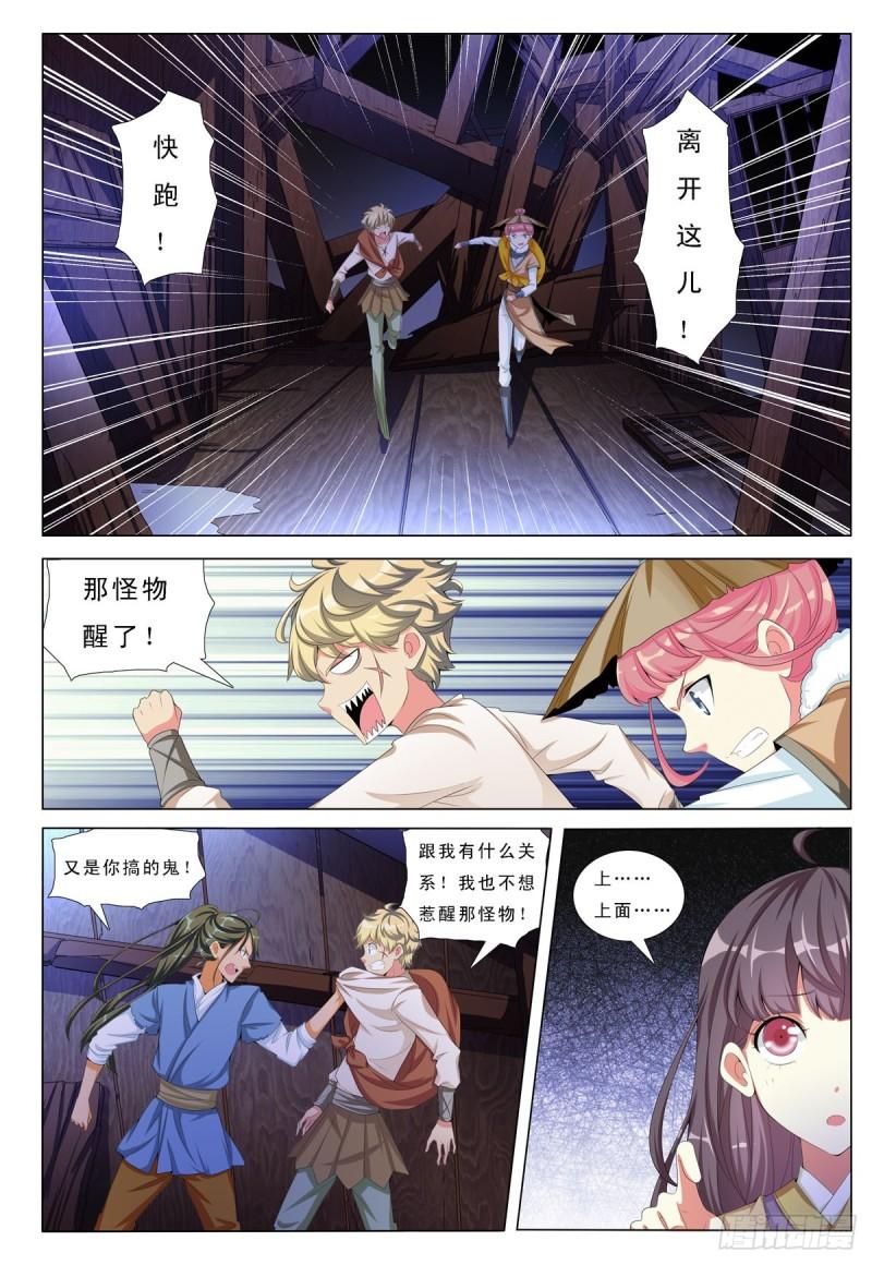 九州御贡图漫画,第53话3图