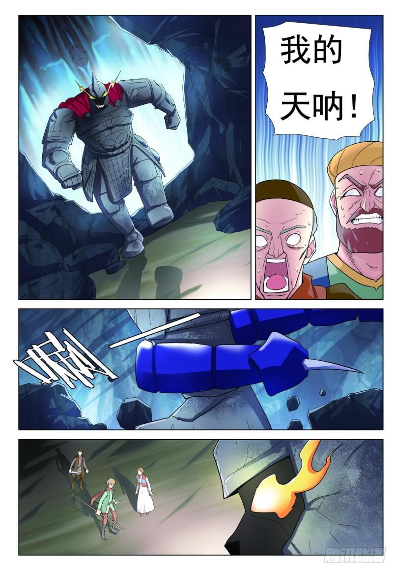 九州御贡图漫画,第91话6图