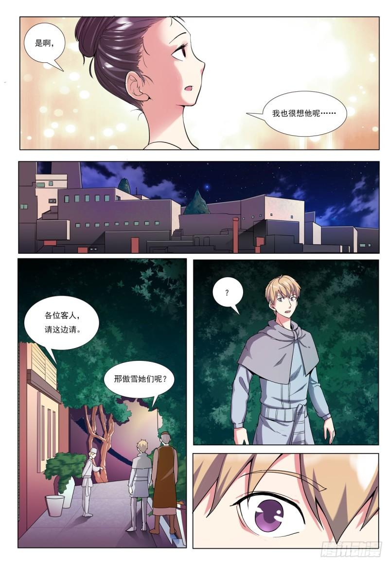 九州御贡图漫画,第94话1图