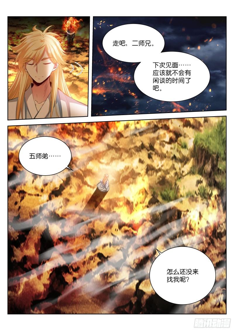 苍白王座漫画,226-时机9图