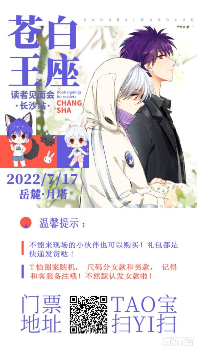 苍白王座漫画,231-豁命17图