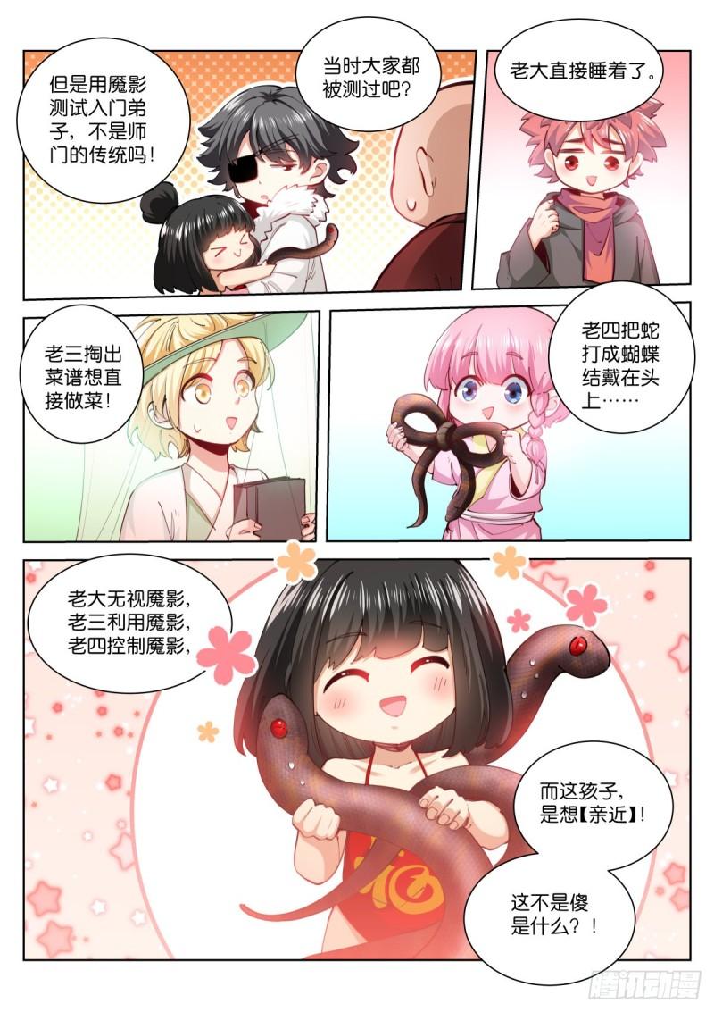 苍白王座漫画,231-豁命15图