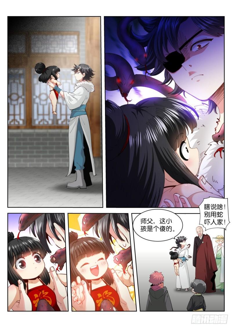 苍白王座漫画,231-豁命14图