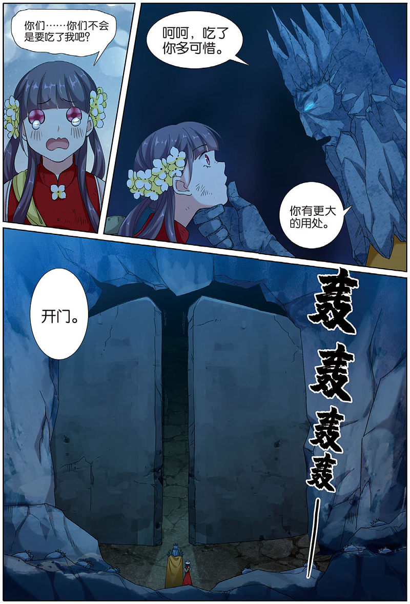 九洲御贡图漫画,第73话 九洲御贡图10图